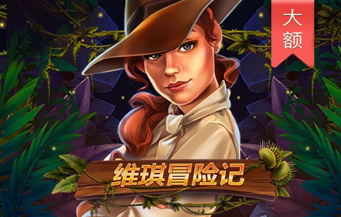 澳门威尼斯下载